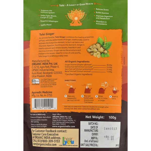 Чай імбир + тульсі , Tulsi Ginger Tea, Organic India , 100 г