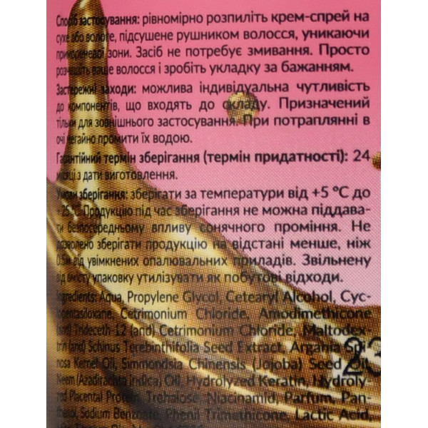 Несмываемый крем-спрей для волос, "Жидкое стекло" Мгновенное разглаживание, эластичность и блеск Soika 200мл