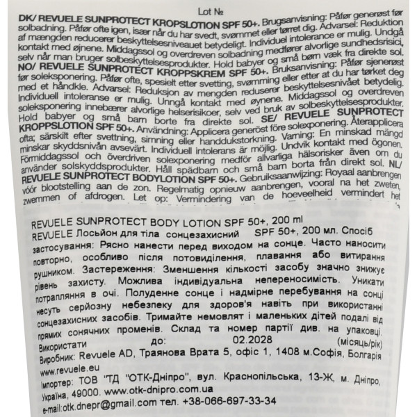 Солнцезащитный лосьон для тела, Sunprotect, Body Lotion SPF 50+, Revuele, 200ml