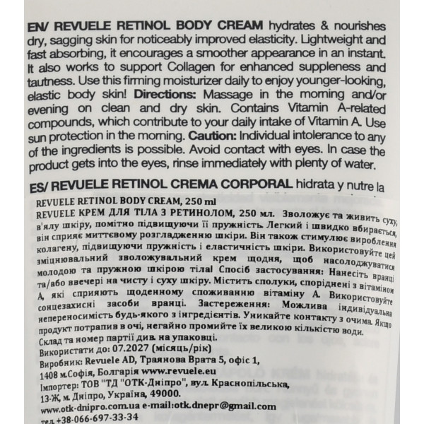 Крем для тела с ретинолом, стимуляция коллагена и подтягивания, Retinol Body cream, Revuele, 250 ml