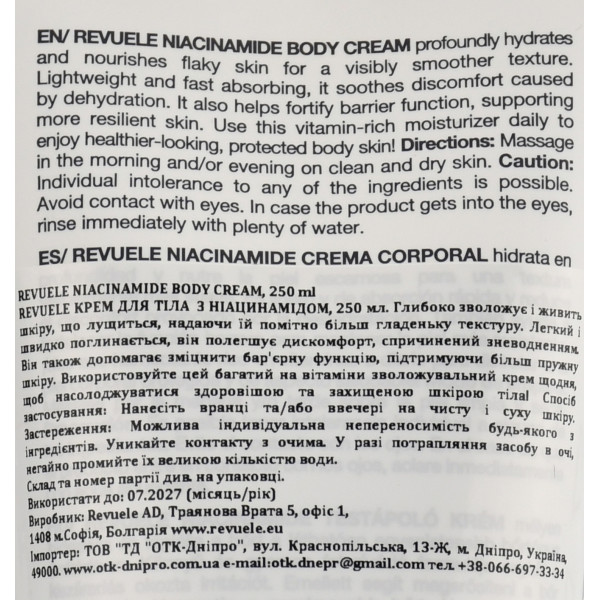 Крем для тела с ниацинамидом, глубокое увлажнение и питание, Niacinamide Body cream, Revuele, 250ml
