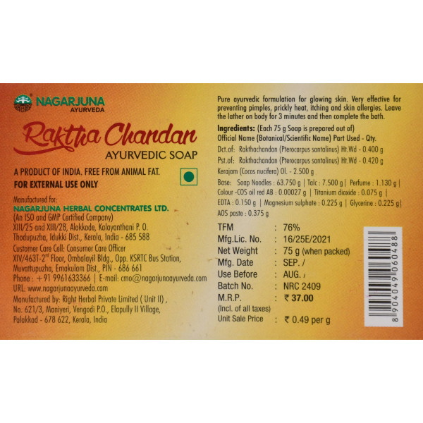 Ракта Чандан Аюрведическое мыло  – красный сандал, Nagarjuna, Raktha Chandan, 75g - акне, воспаление, покраснение