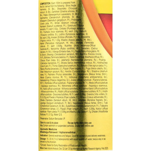 Дашмула, Дашамула ришта Dashmularishta, Dabur, 455ml Аюрведический тоник для иммунитета