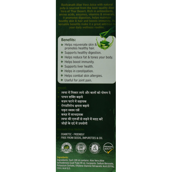 Сок Алое вера с мякотью , Asli Ayurved, Aloe Vera, Baidyanath, 1000ml (1л)