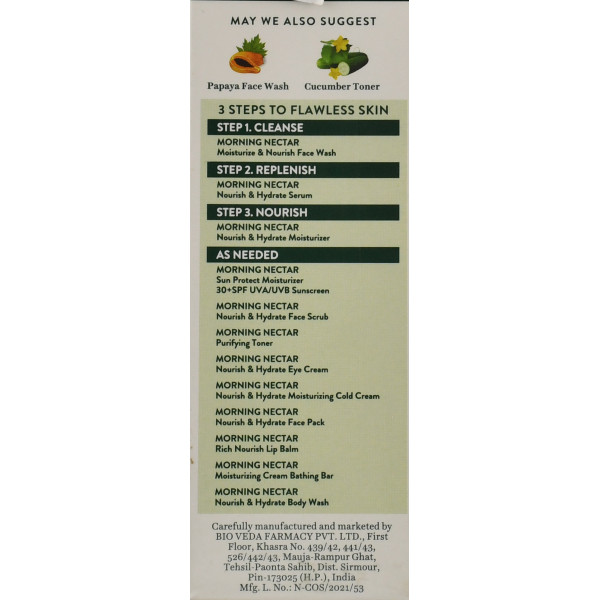 Лосьон Утренний нектар, Биотик , Morning Nectar Lotion, Biotique , 120 мл
