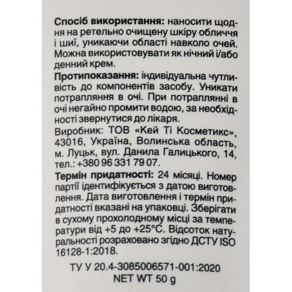 Успокаивающий крем для лица Niacinamide 5% с ниацинамидом и пробиотиками Mr. Scrubber, 50г  - адвент