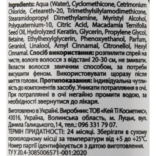 Спрей-термозащита для волос Mr.Scrubber Elixir Keratin Therrmal Protection Spray, 150 ml 