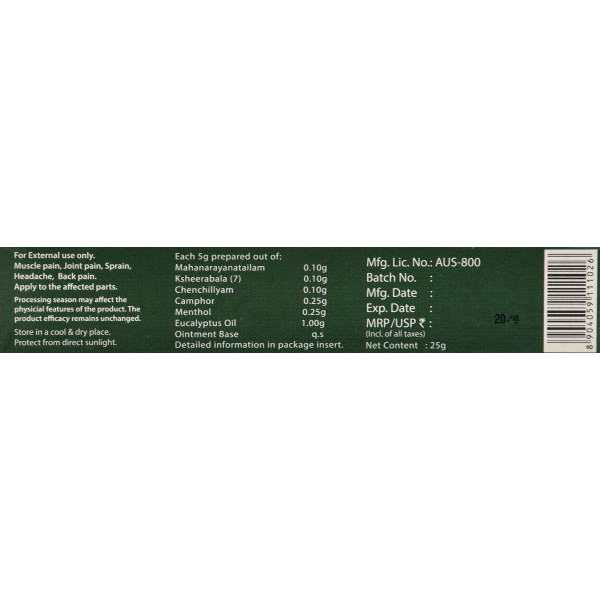 Пейн Бальм , Pain Balm, Kottakkal , 25 г