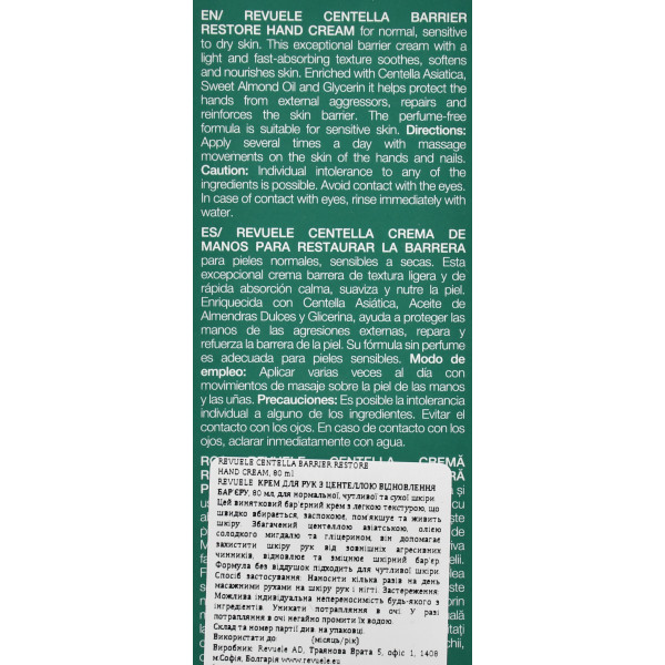 Восстановительный барьерный крем для рук, Centella, Barrier Restore Hand Cream, Revuele, 80ml