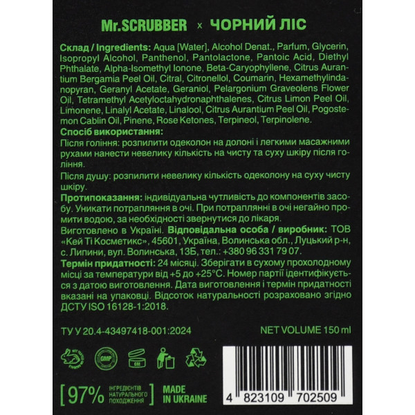 Одеколон после душа и бритья Черный лес, Cologne, Mr. Scrubber 150ml