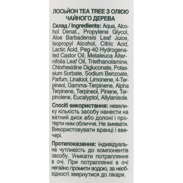 Лосьон для лица с маслом чайного дерева и соком алоэ Mr. Scrubber, Tea Tree Blemish Skin Face Lotion, 200ml - сужает поры, при подозрениях, пигментации