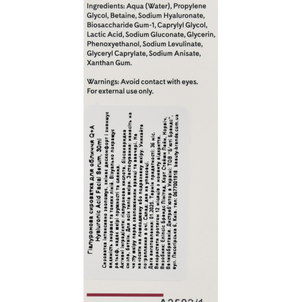 Сыворотка для лица с гиалуроновой кислотой Q+A Hyaluronic Acid Facial Serum 30ml интенсивное увлажнение и антивозрастный уход