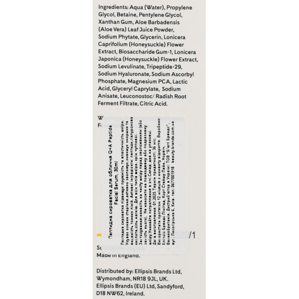Сыворотка с пептидами для лица Peptide Facial Serum Q+A 30ml обновляет, увлажняет, подтягивает.