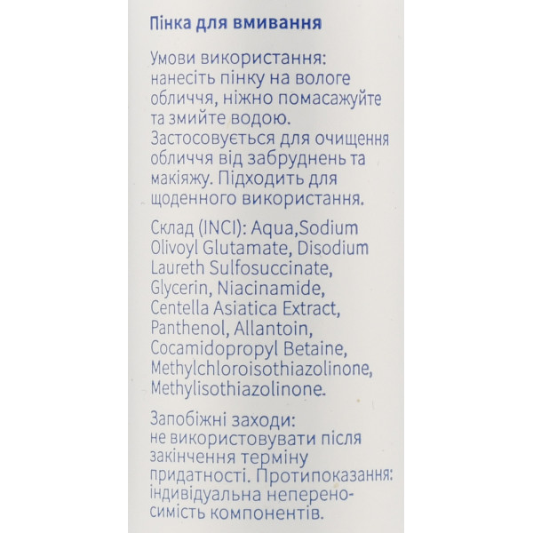 Пенка для умывания с ниацинамидом и центеллой Cleansing Foam pH ~5.5, 380 Skincare, 80 мл для деликатной и эффективной очистки кожи