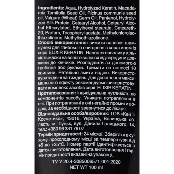 Маска для відновлення волосся Mr.Scrubber Elixir Keratin Intensive Recovery, 100 ml - адвент (10)
