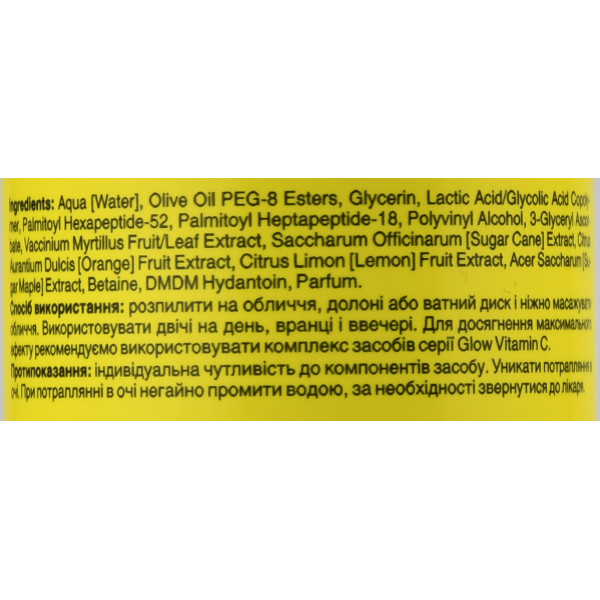 Висвітлювальний тонер для обличчя зі стабільним вітаміном С Mr.Scrubber Glow Vitamin C Toner, 100 ml - адвент