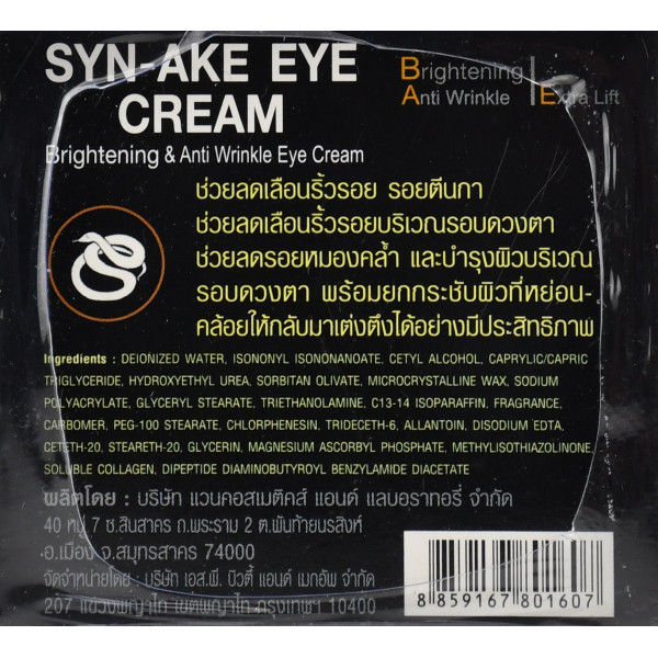 Антивозрастный крем для кожи вокруг глаз с пептидами Syn-Ake Eye Cream Extra Lift с ядом кобры, 15 мл