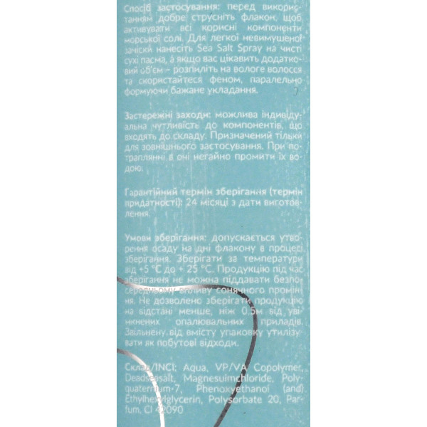 Спрей на основе соли, солевой текстурующий для объема и укладки, Sea Salt Spray, Soika, 200ml