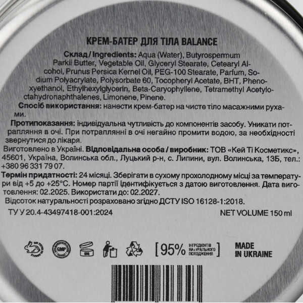 Крем-батер для тела Balance, Shea Body Butter Cream, Balance, Mr. Scrubber, 150ml