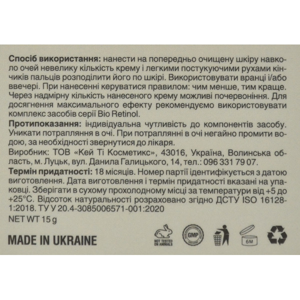 Омолаживающий крем под глаза с ретинолом Bio Retinol с бакучиолом Mr. Scrubber 15 г