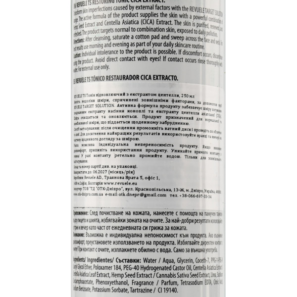 Тоник с центлелой для восстановления , Restoring tonic, Cica extract, Revuele, 250ml