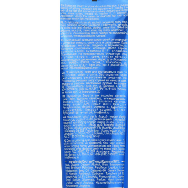 Крем для ног интенсивного действия с 4% мочевины, Belle Jardin, Soft Express Help, Foot Cream, 100ml