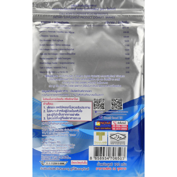 Коллаген дипептид плюс пробиотики Collagen Dipeptide Plus Probiotics Donutt 120g Разглаживает морщинки, детокс организма