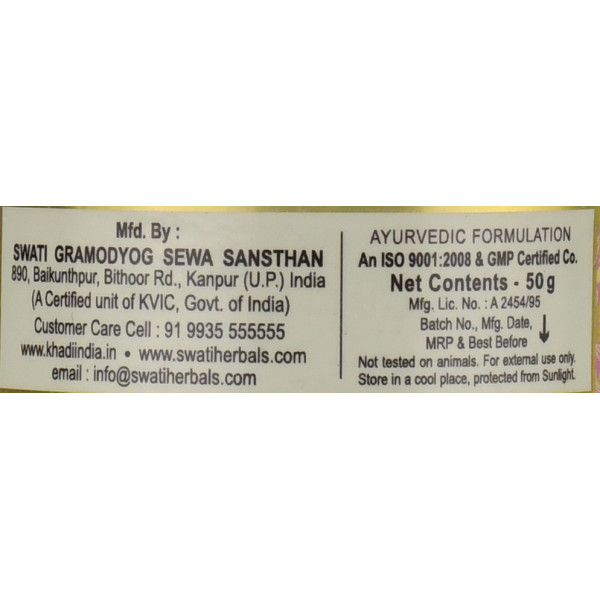 Дневной крем с лечебными травами Свати Аюрведа , Swati Ayurveda Herbal Day Cream , 50 г