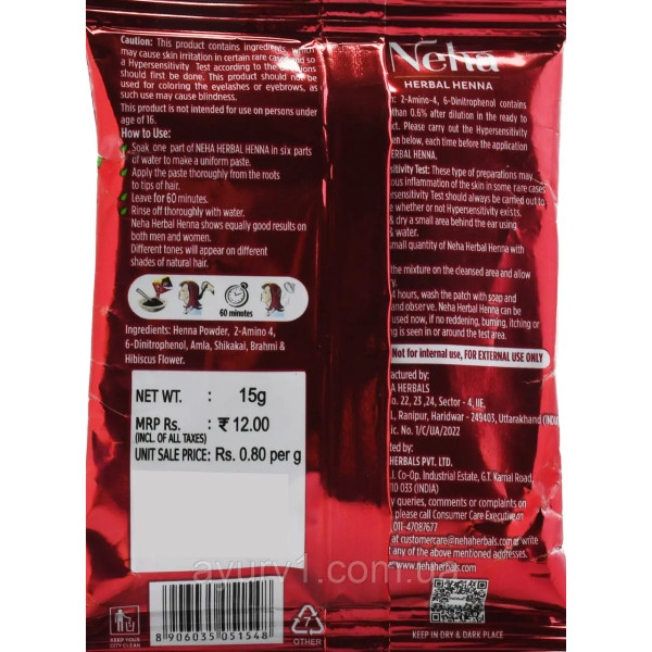 Натуральная хна для волос, Неха Коричневая, Herbal Neha, Brown,15 г
