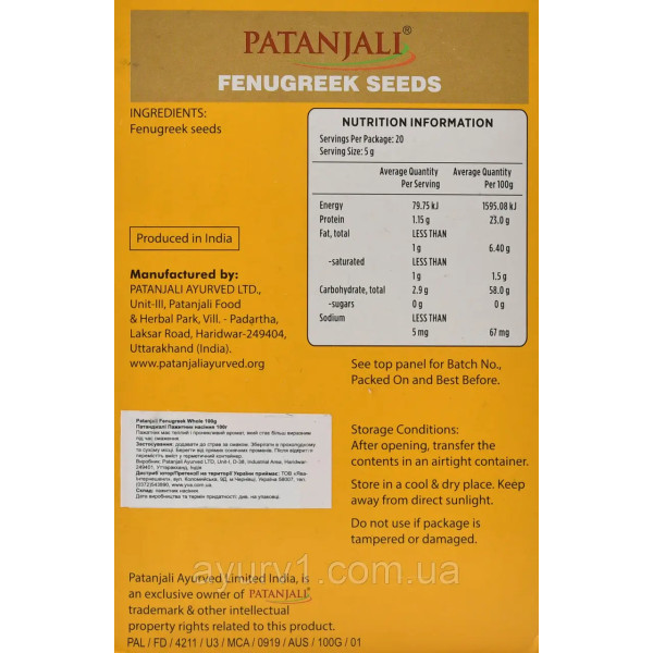 Фенугрек Пажитник целый, Fenugreek Seeds, Patanjali, 100g