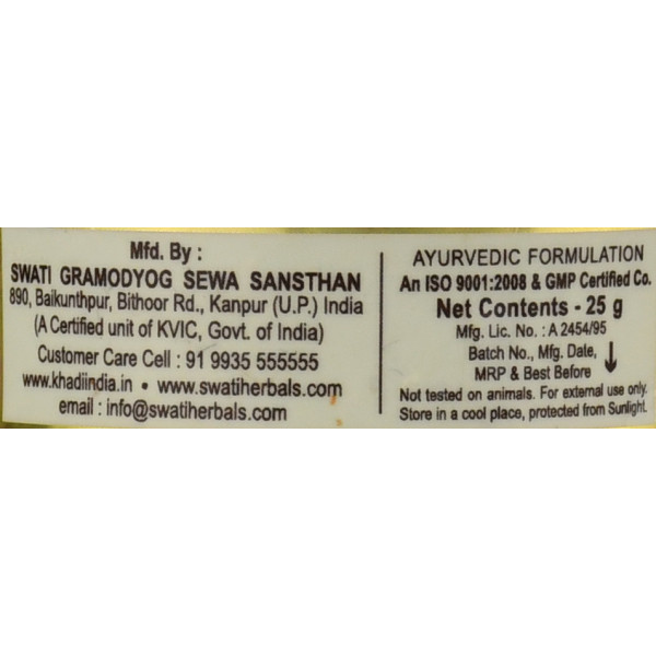 Крем для чувствительной кожи под глазами Свати Аюрведа , Swati Ayurveda Under Eye Cream  25 г
