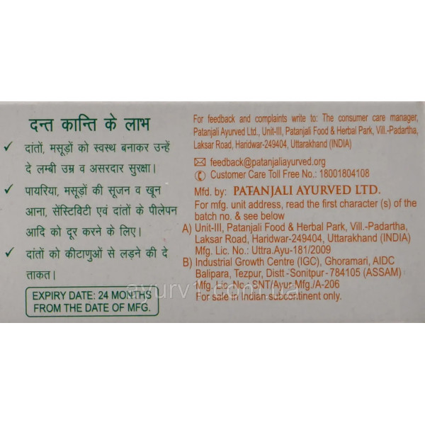 Миниатюрная Зубная паста Аюрведическая Дант Канти натурал,  Dant Kanti Natural Patanjali  16 г
