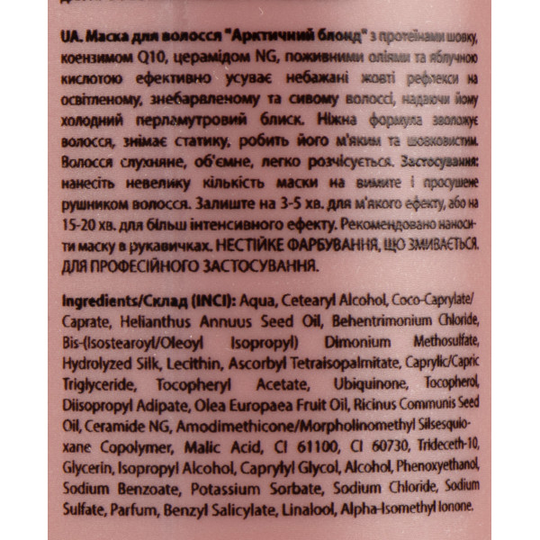 Оттеночная маска для волос с протеинами шелка, Blondesty Mask Arctic, Mirella, 230 ml