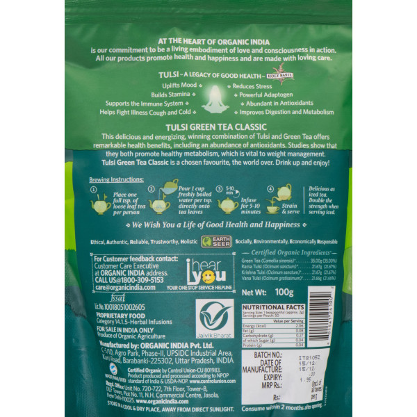 Классический зеленый чай с тульси , Tulsi Green Tea Classic, Organic India , 100 г