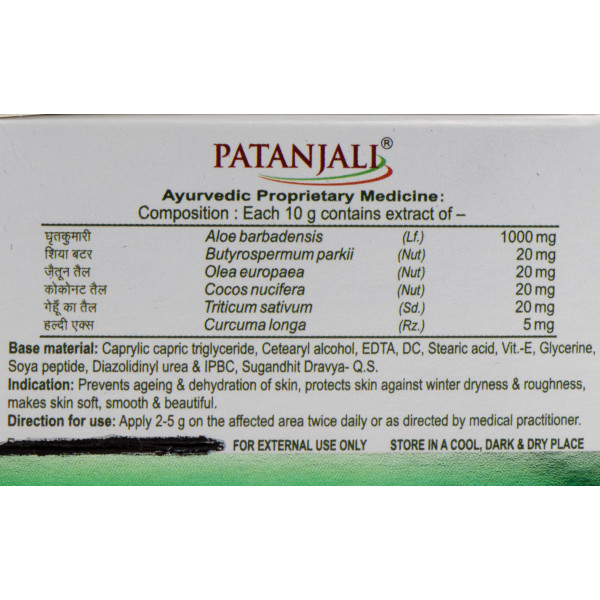Крем для лица Алоe вера и масло ши , Aloe Vera Moisturizing cream, Patanjali , 50 г