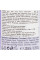 Мист для тела "Нотка страсти" , Body Mist Passion Note, Revuele, 200 ml