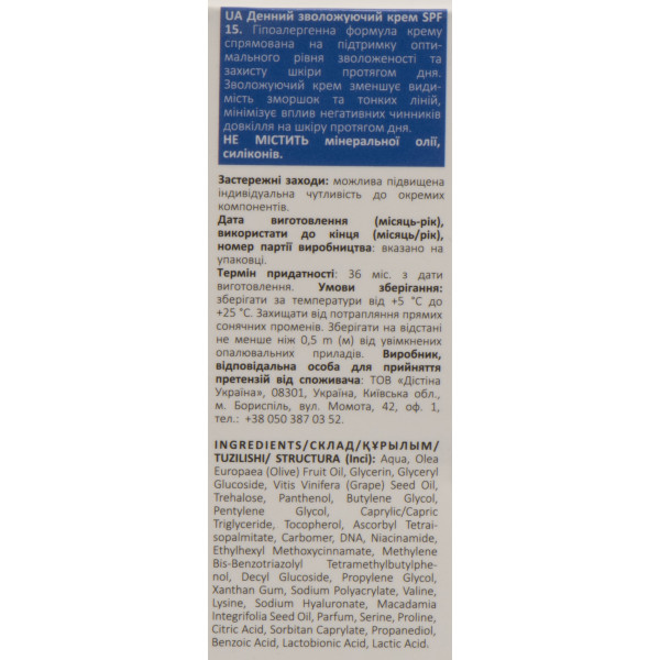 Дневной крем для сухой и чувствительной кожи, SPF 15, Hydro Sense, Meddis, 30 ml