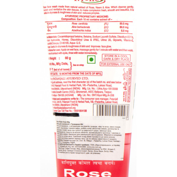 Гель для вмивання Роза Патанджалі Аюрведа , Divya Patanjali Rose Facewash, 60г