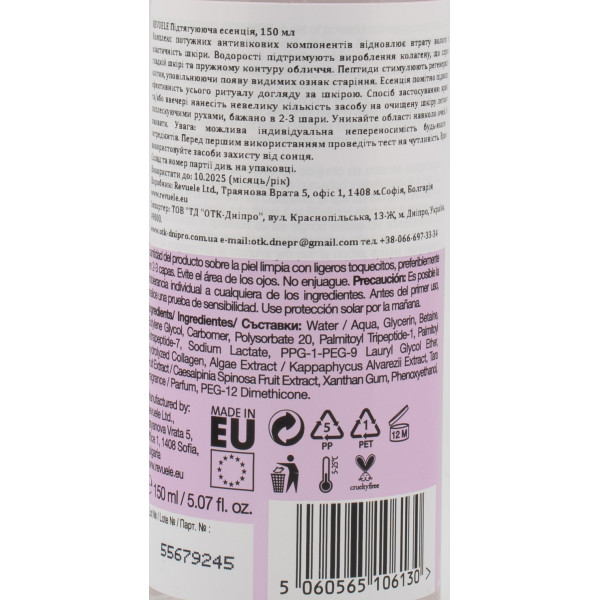 Подтягивающая эссенция для лица, Lifting Essence, Revuele, 150 ml