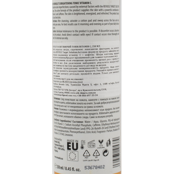 Осветляющий тоник для лица с витамином С и кофеином, Brightening Tonic, Vitamin C, Revuele, 250 ml