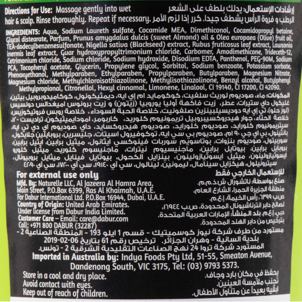 Шампунь для роста волос, с маслом черного тмина, Ватика , Dabur Vatika Black Seed Shampoo , 400 мл