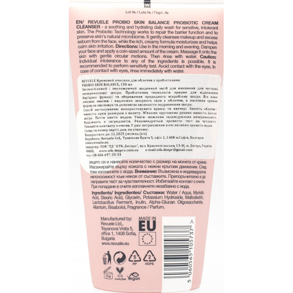 Крем для очищения лица, Probiotic Cream Cleanser, Revuele, 150 ml