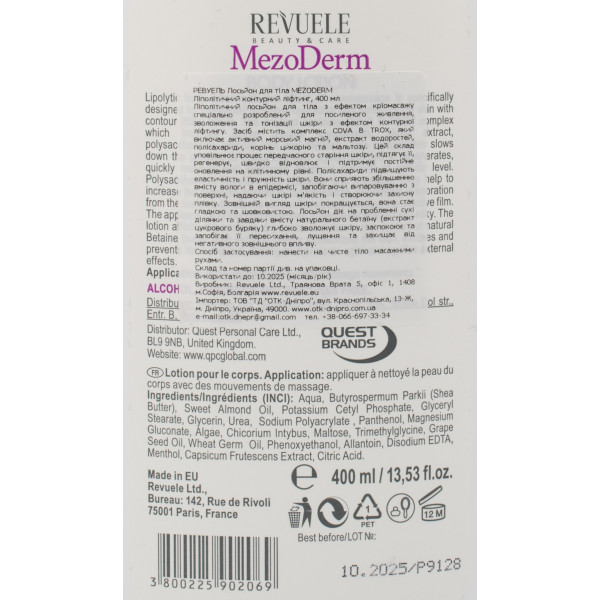 Липолитический лосьон для тела, Body Lotion MezoDerm, Revuele, 400 ml