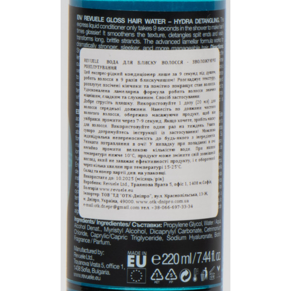 Вода для блеска волос, мгновенное увлажнение, 9 секунд Hair Gloss Water, Ruevuele, 220 ml