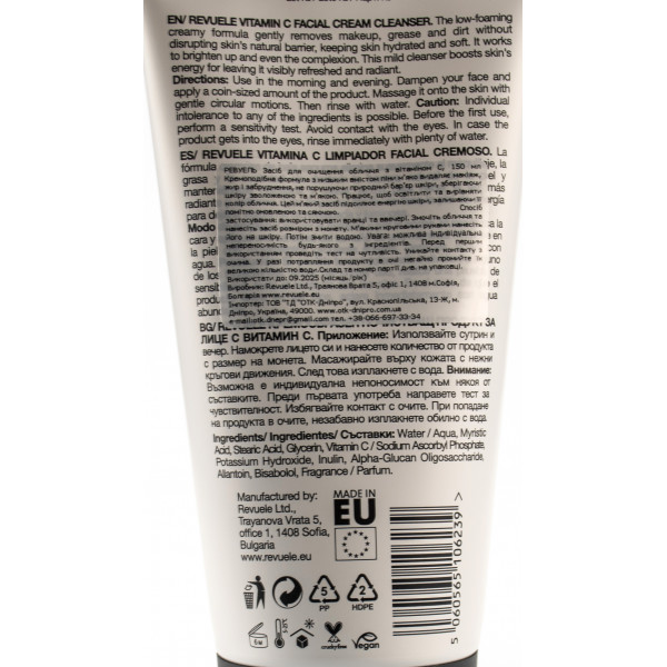 Крем для очищення обличчя з вітаміном С, Facial Cream Cleanser, Revuele, 150 ml