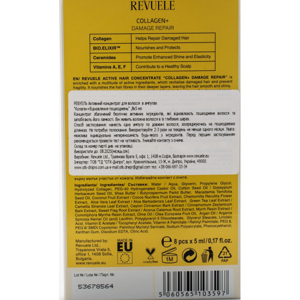 Ампули для відновлення волосся, Active Concentrate Collagen+, Revuele, 8*5ml
