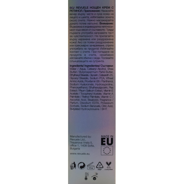 Нічний крем із ретинолом, Retinol Night Cream, Revuele, 40 ml