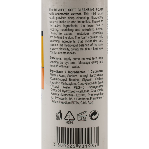 Пенка для умывания с ромашкой, Gentle Cleansing Foaming, Revuele, 150 ml