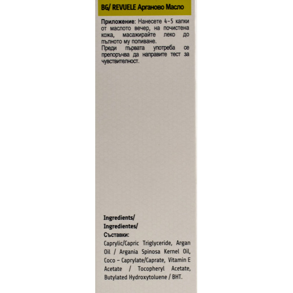 Питательная сыворотка с аргановым маслом, Nourishing Serum with Argan Oil, Revuele, 30 ml