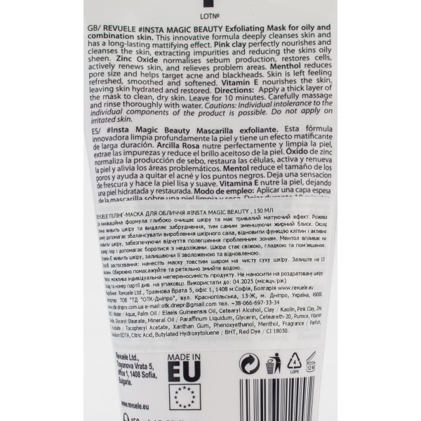 Пілінг маска для обличчя, Exfoliating Mask Insta Magic Beauty, Revuele, 150 ml